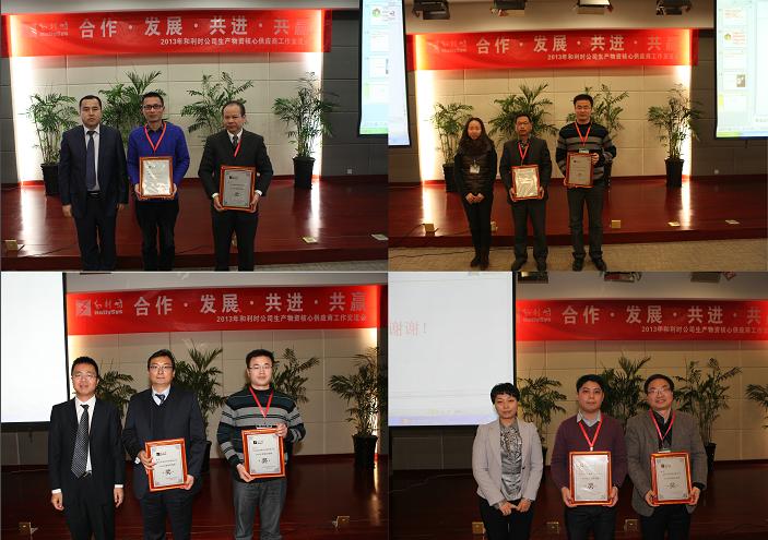 和利时集团2013年生产物资核心供应商工作交流会召开2.jpg
