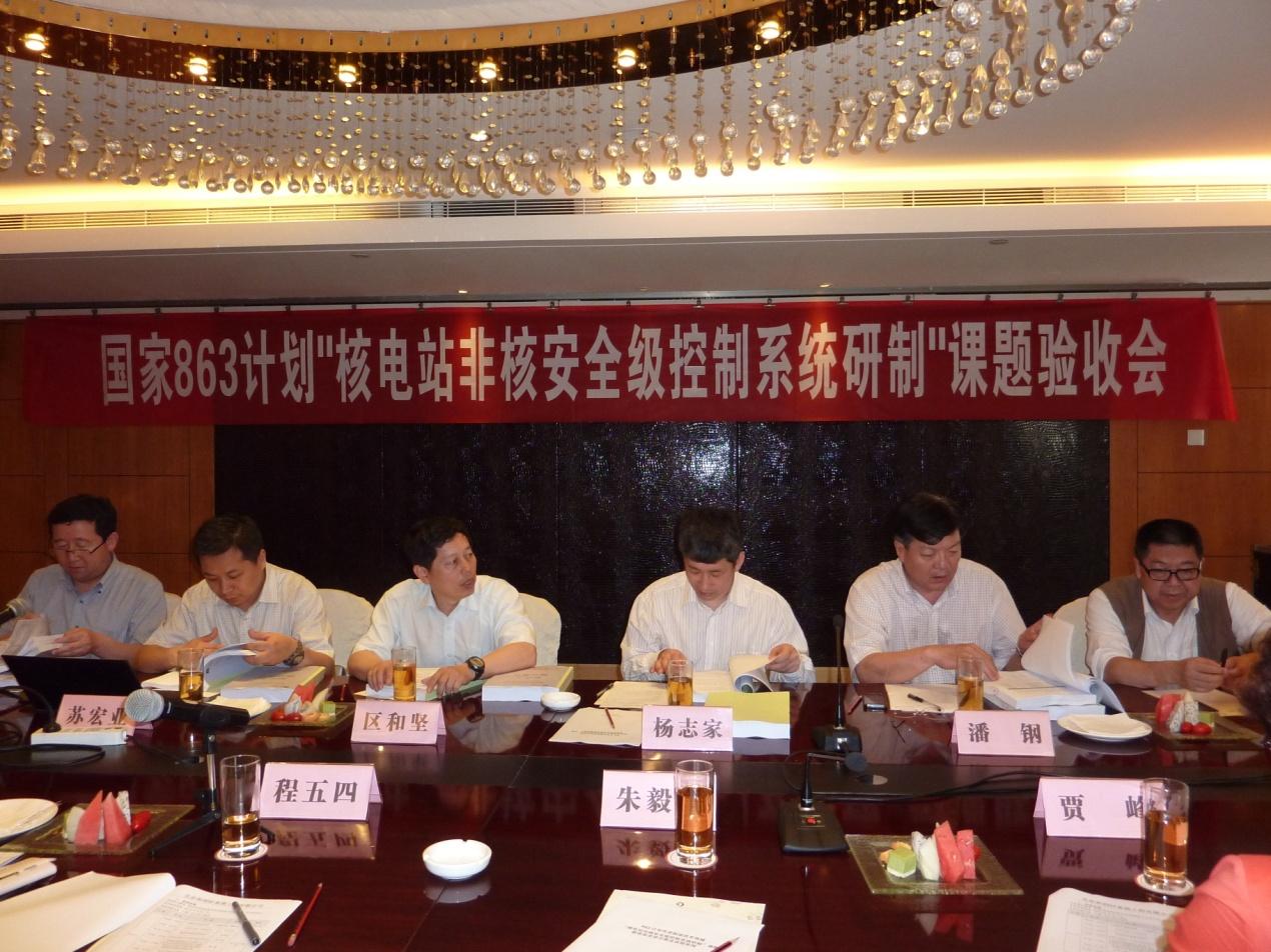 863计划“核电站非核安全级控制系统研制”课题顺利通过国家验收.jpg