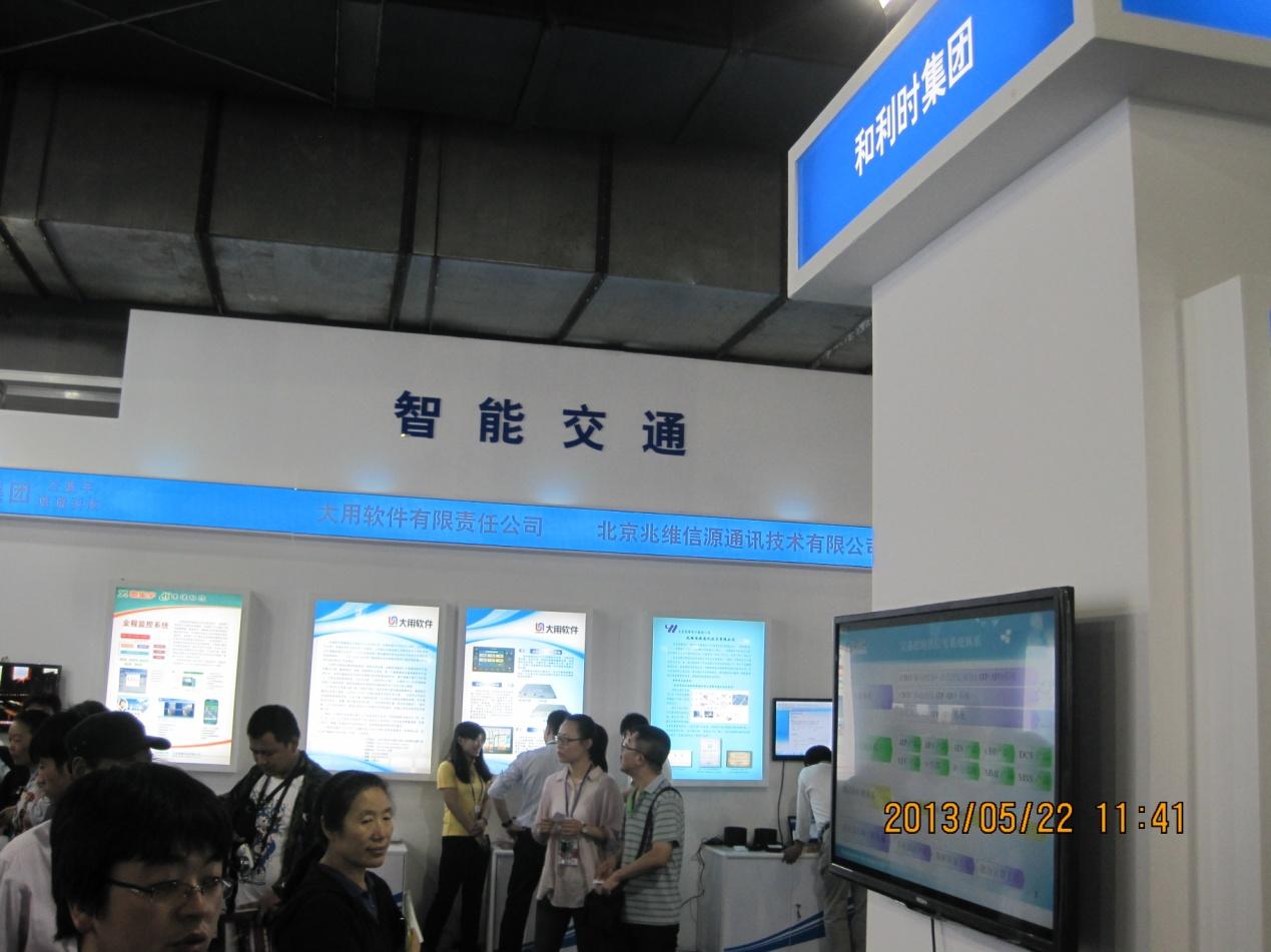 和利时城铁信号系统4项新技术成果在科博会亮相1(1).jpg