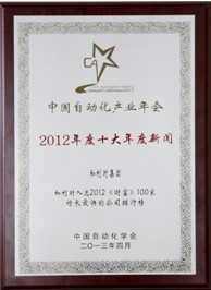 十大年度新闻(2).jpg