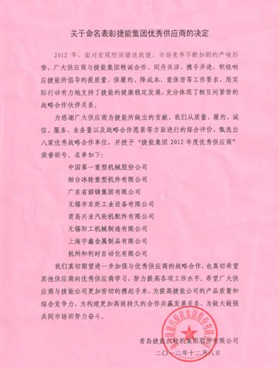 飞信截图20121219114218.jpg