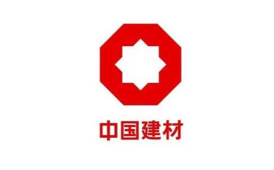 1-中国建材集团有限公司.jpg