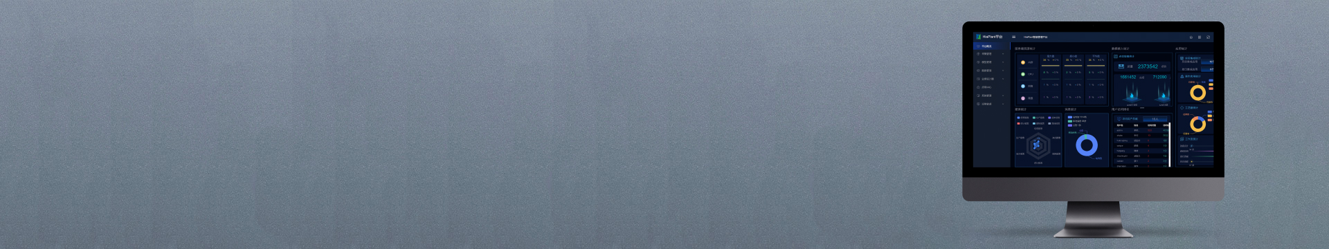 工业软件-智慧感知.jpg