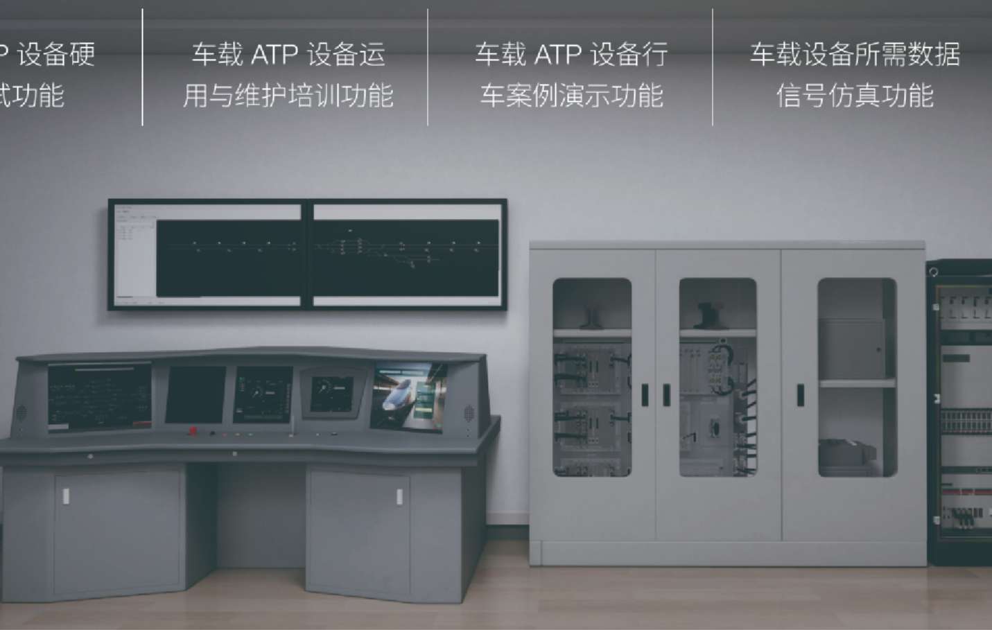 车载实训系统.jpg