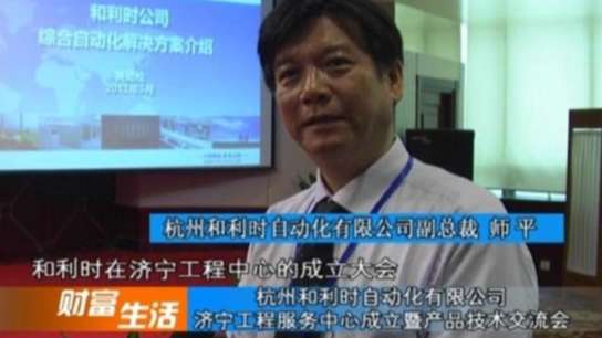 杭和济宁1.jpg