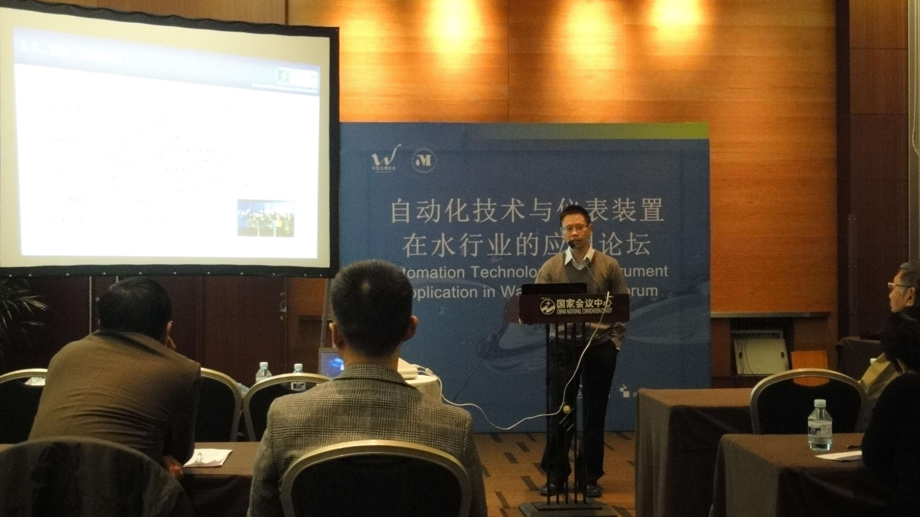 “自动化技术与仪表装置在水行业的应用论坛”在京顺利召开.jpg