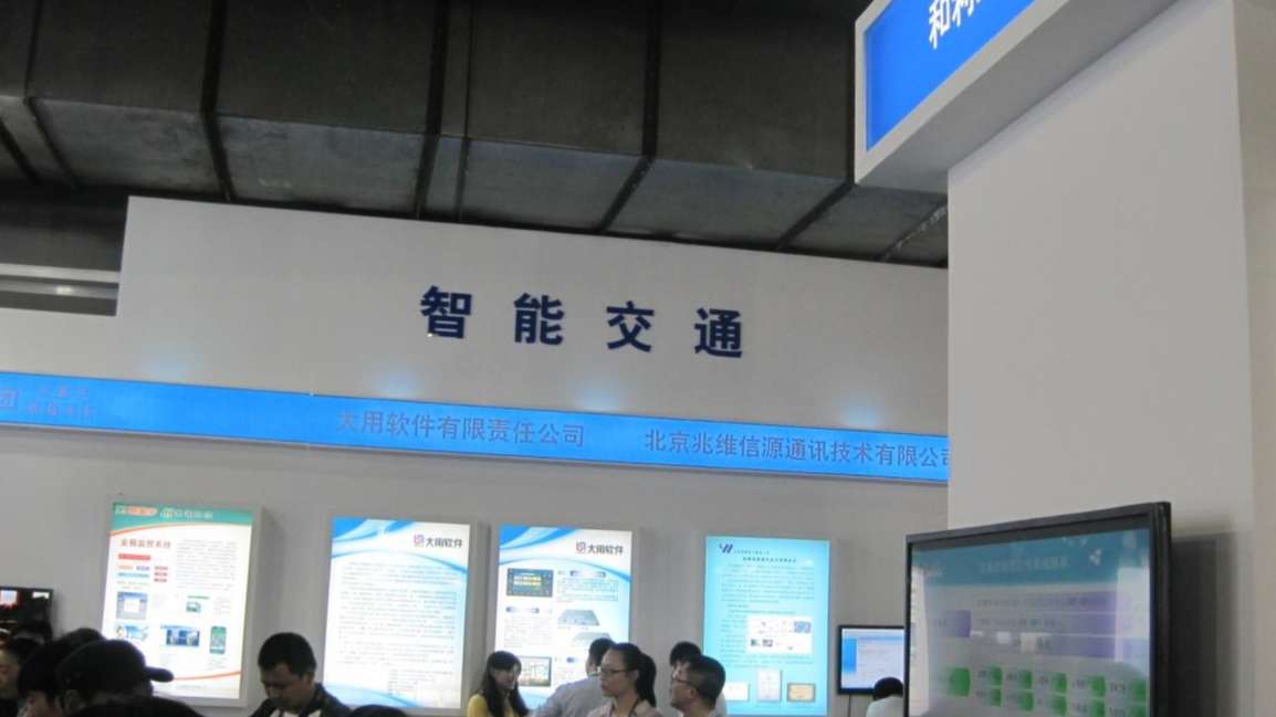 和利时城铁信号系统4项新技术成果在科博会亮相1(1).jpg