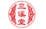 三溪堂.png