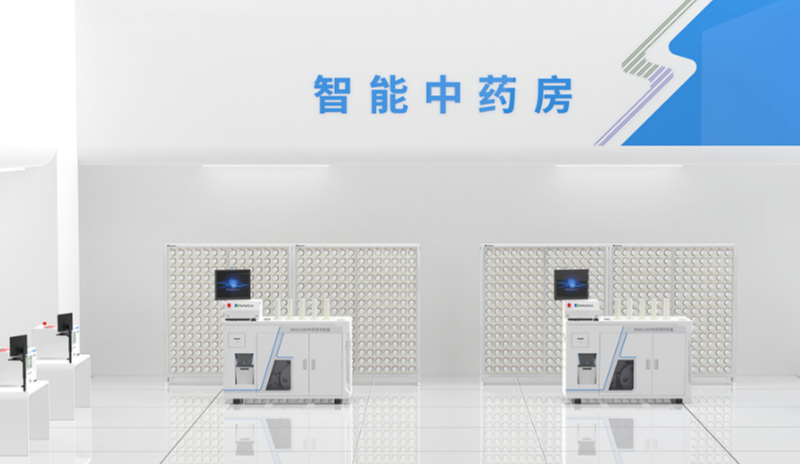 智能化中药房-小.png