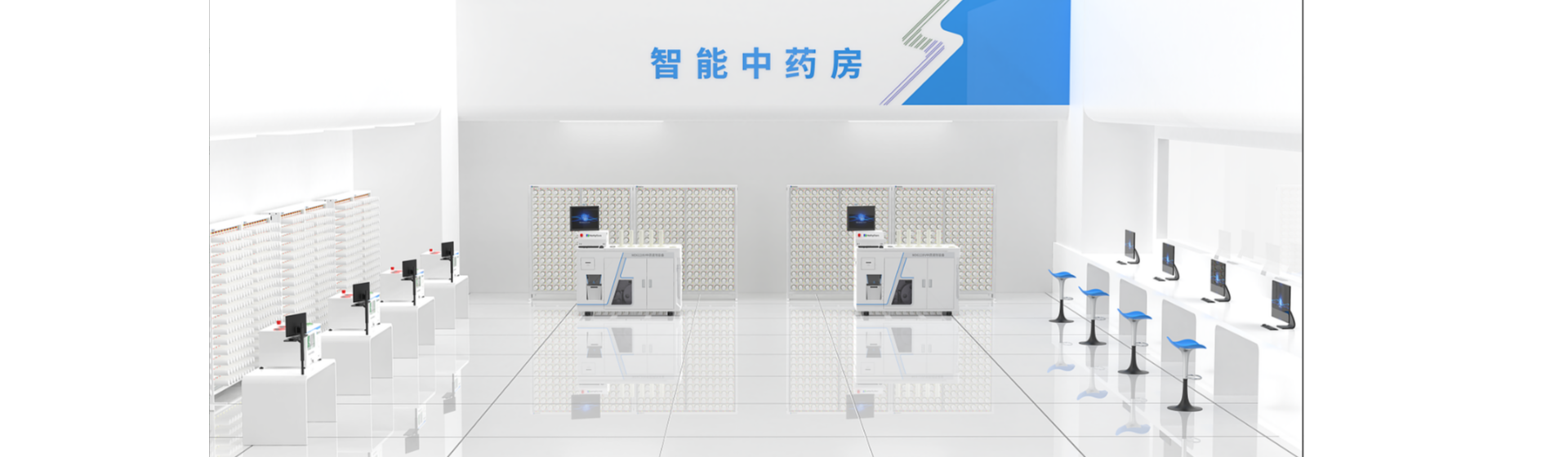 智能化中药房-小.png