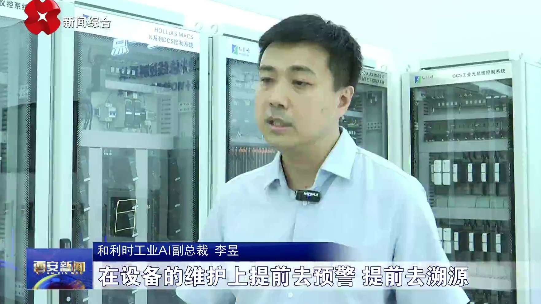 新闻报道视频 - frame at 1m51s.jpg