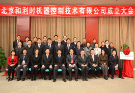 机器公司成立.jpg