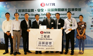 北和公司荣获香港铁路有限公司2013年上半年度承建商.jpg