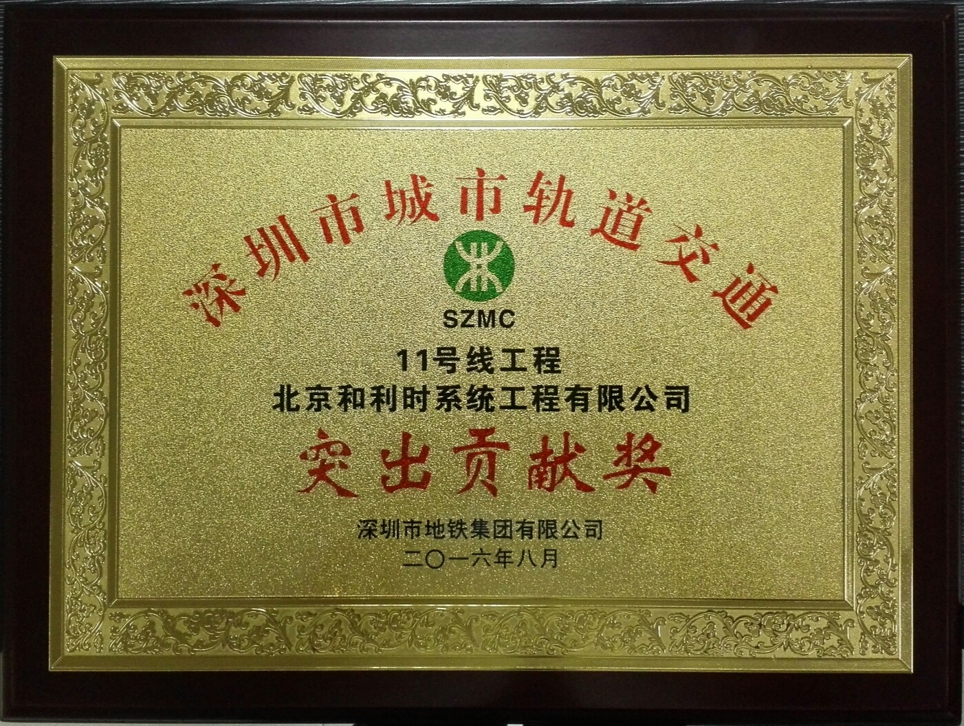 突出贡献奖.jpg