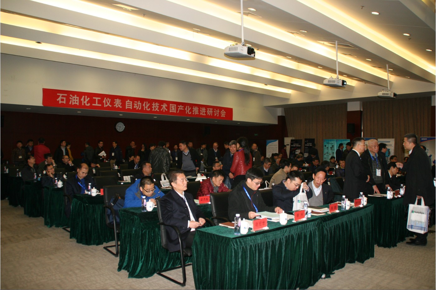 会议现场.jpg
